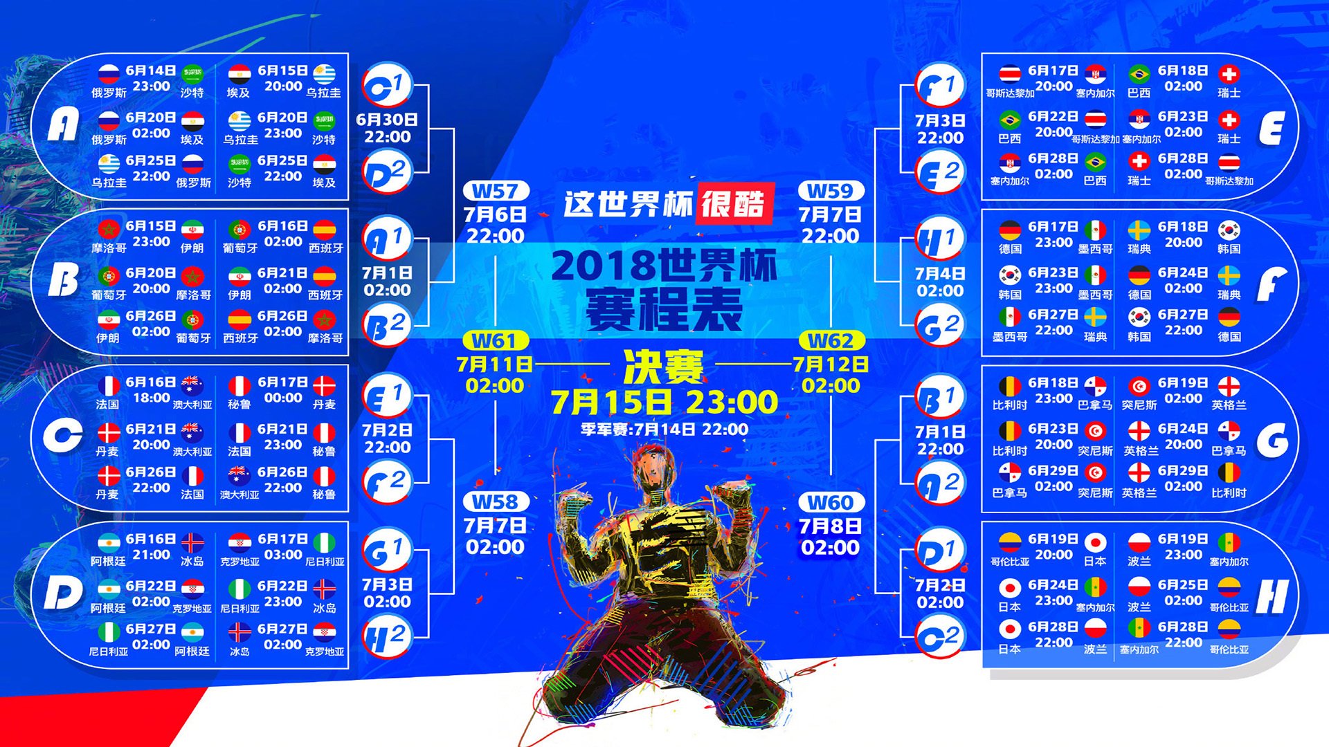中亚雄鹰振翅高飞,费利克斯挥洒天才之夜,乌兹别克斯坦爆冷击碎斯洛伐克铁骑